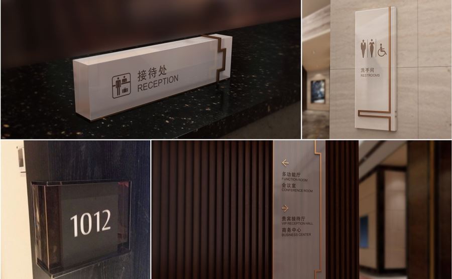 贵州湖城雅天大酒店标识导视系统设计